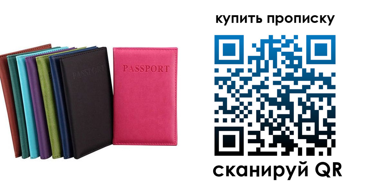 прописка в квартире в Котельниче