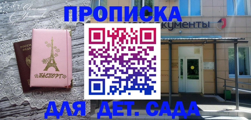 прописка регистрация в Котельниче